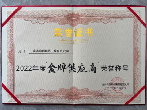 點擊查看詳細信息<br>標(biāo)題：企業(yè)榮譽 閱讀次數(shù)：6
